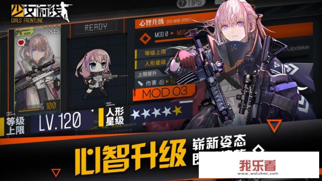 少女前线什么时候上线？