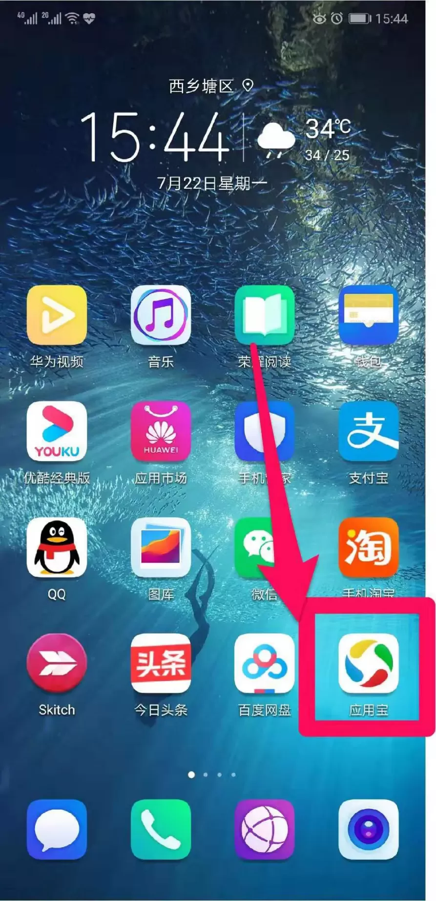华为手机怎么下载欢乐斗地主？