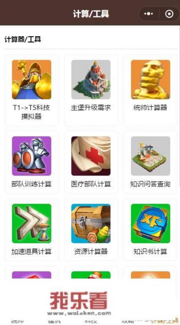 万国觉醒t0武将排行？