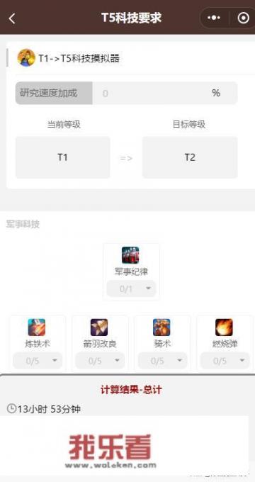 万国觉醒t0武将排行？