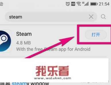 如何下载steam手机版？