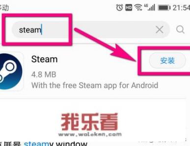 如何下载steam手机版？