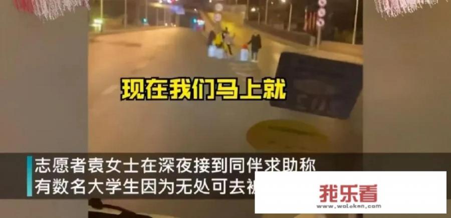 如何看待石家庄多名大学生因疫情而被困街头？