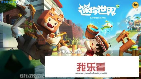 什么是迷你世界？