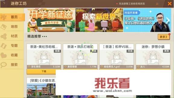什么是迷你世界？