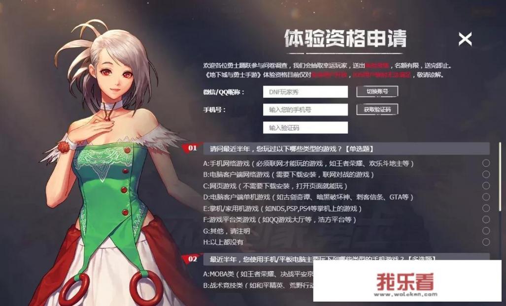 dnf官网是什么？