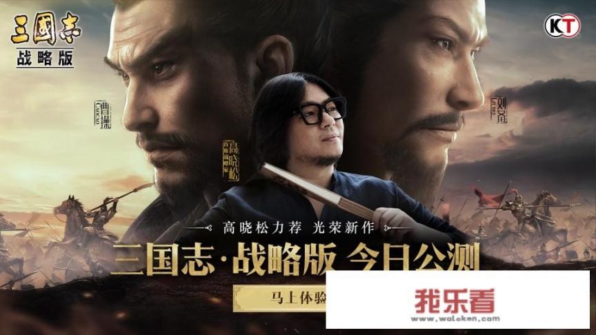 王平三国志战略