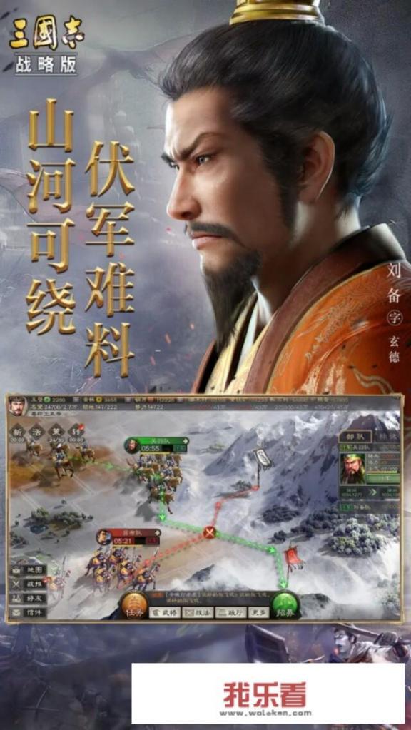 王平三国志战略
