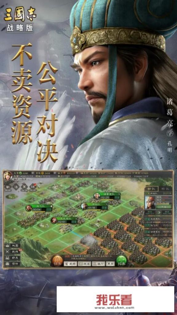 王平三国志战略