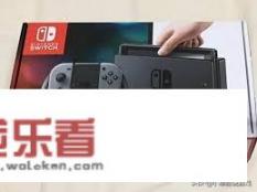 switch优缺点全面评测？