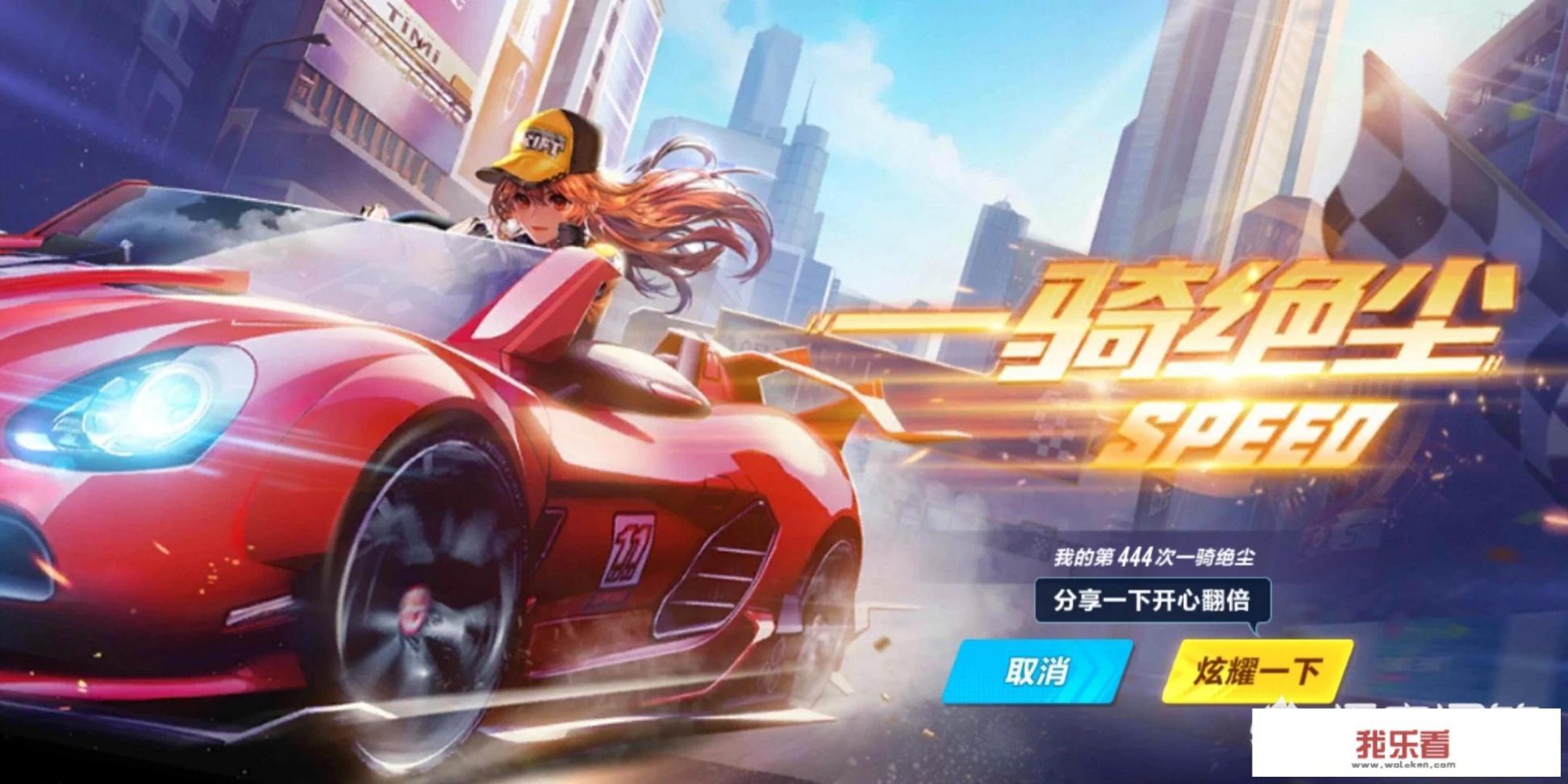 玩qq飞车用什么系统好？