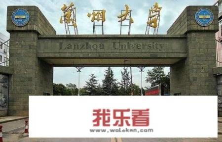 兰州大学历任校长？