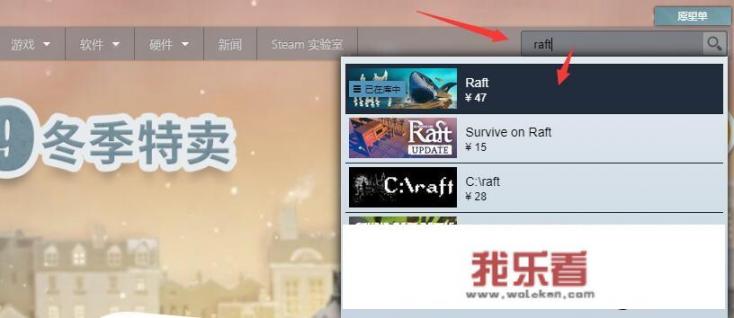 木筏求生正版怎么下载？