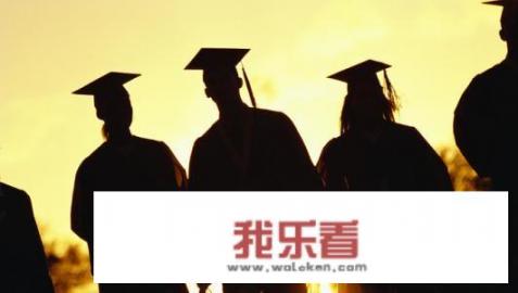 30来岁考哪些大学？