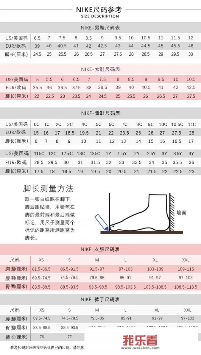 300是多少码的鞋？