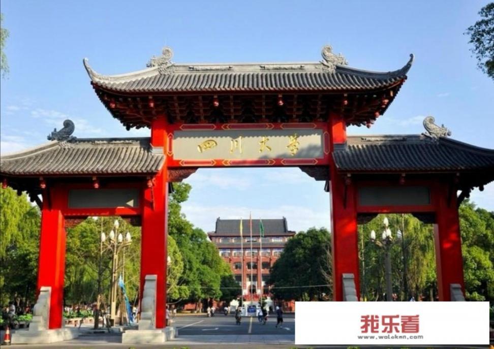 四川大学的生物工程、轻化工及食品科学三个专业哪个好？