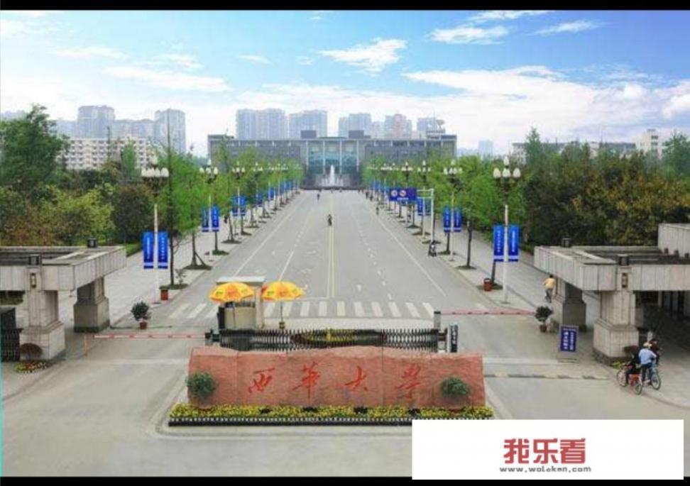 四川最具潜力的十所大学？