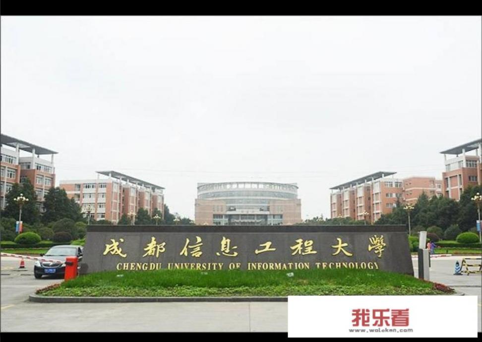 四川最具潜力的十所大学？