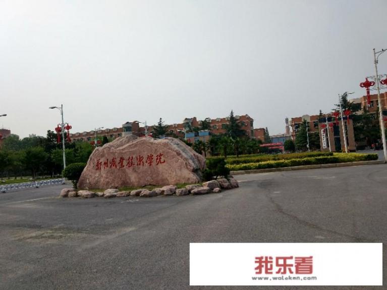 郑州职业技术学院怎么样？