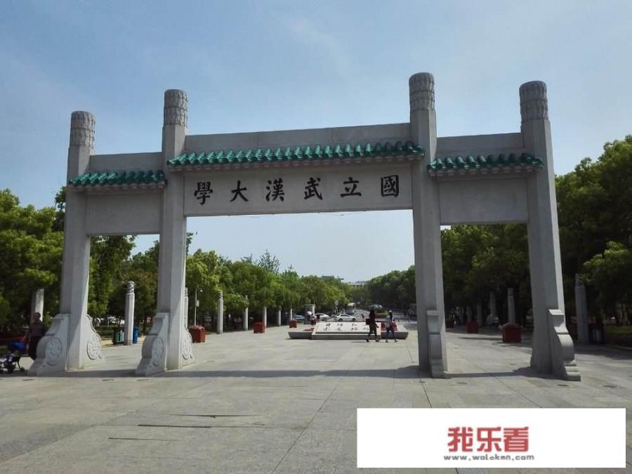 厦大和武大哪个好？