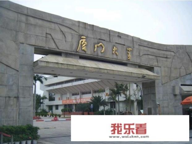 厦大和武大哪个好？