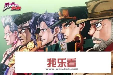 JOJO的奇妙冒险一共有几季？