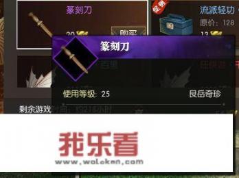 《逆水寒》小说，讲的是什么故事？