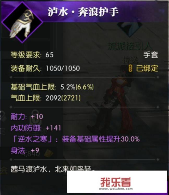 《逆水寒》小说，讲的是什么故事？