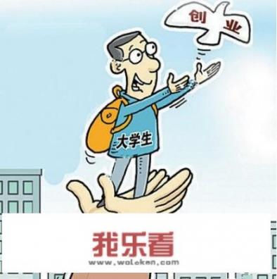 请问大学生有那些创业项目？
