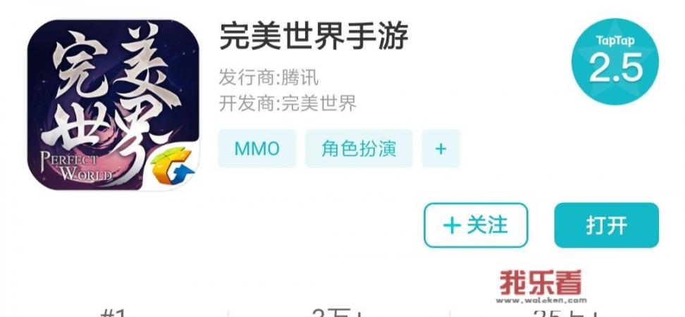 完美世界的详细介绍？
