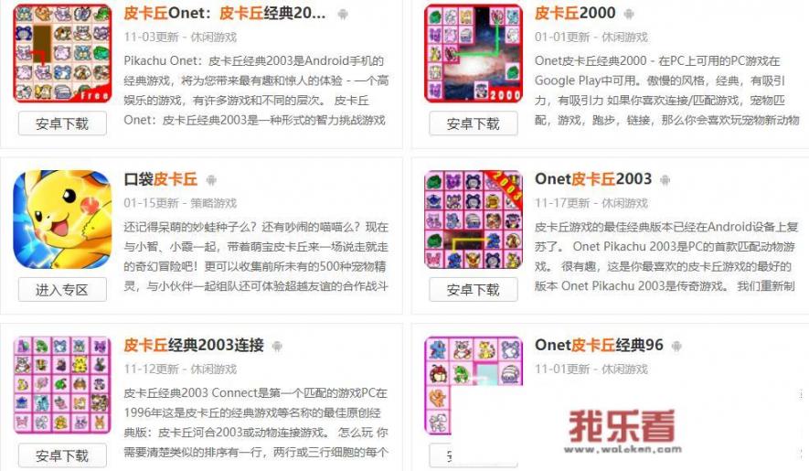 宝可梦普通精灵排行？