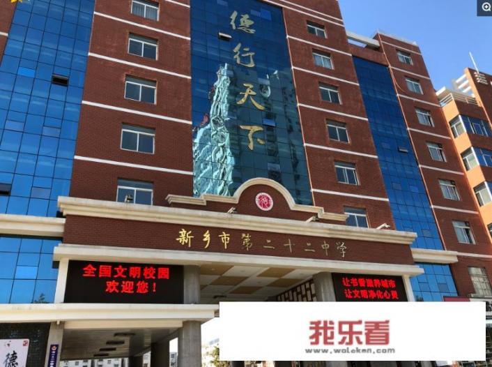 新乡市买房为了孩子上小学，哪个学校和房产经济实惠？