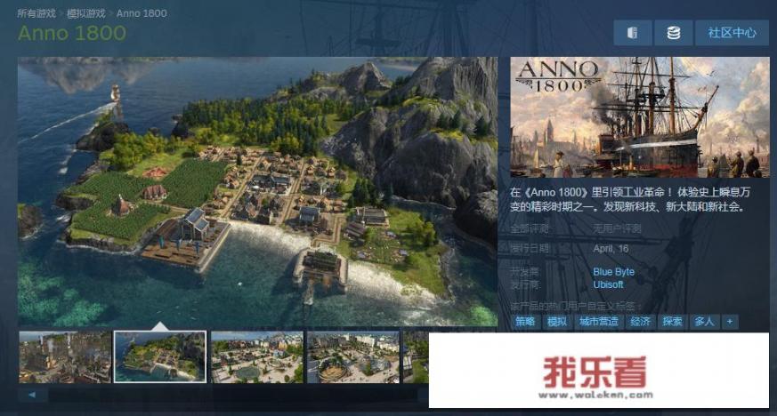 如何看待纪元1800下架steam，独占Epic和Uplay？