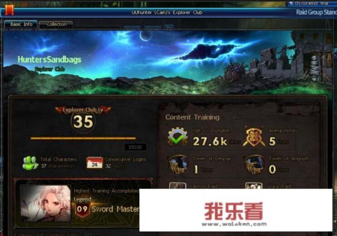 dnf要开一个台服私服要什么要求啊？