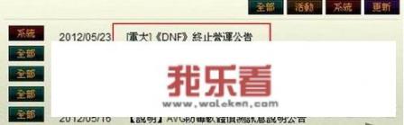 dnf要开一个台服私服要什么要求啊？