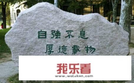 清华校训自强精神，事迹怎么写？