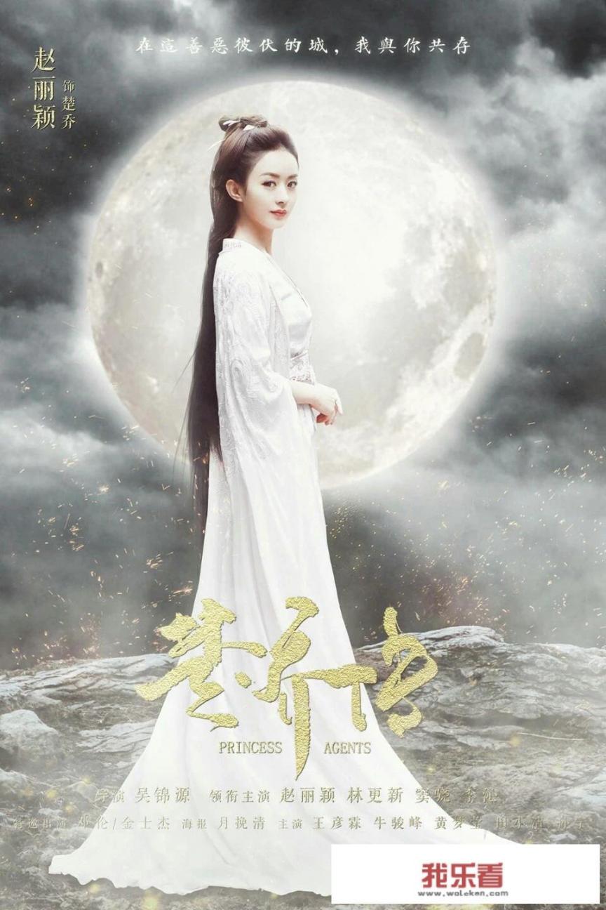楚乔传的意思是什么？
