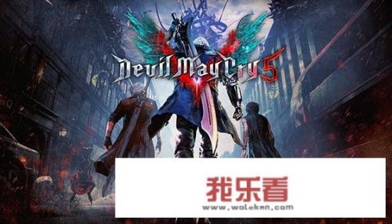 《鬼泣5》到底讲了一个什么故事剧情？是系列的重启还是终结？