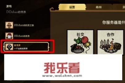 饥荒联机版配置？