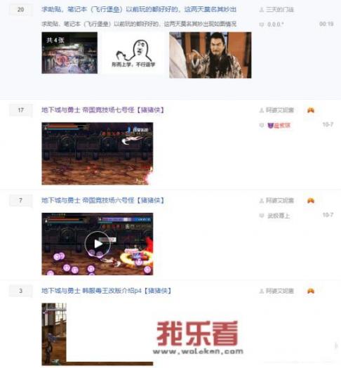 DNF贴吧因造谣被封，800万勇士无处发泄，对此你怎么看？