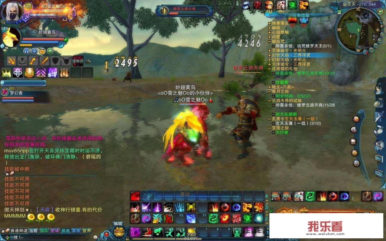 梦幻诛仙的意思？
