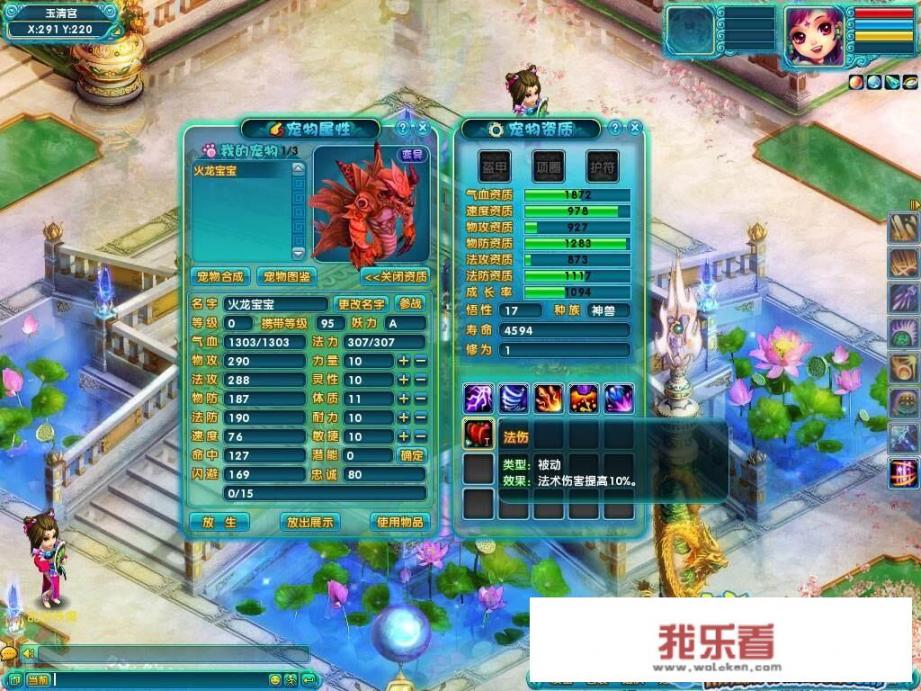 梦幻诛仙的意思？