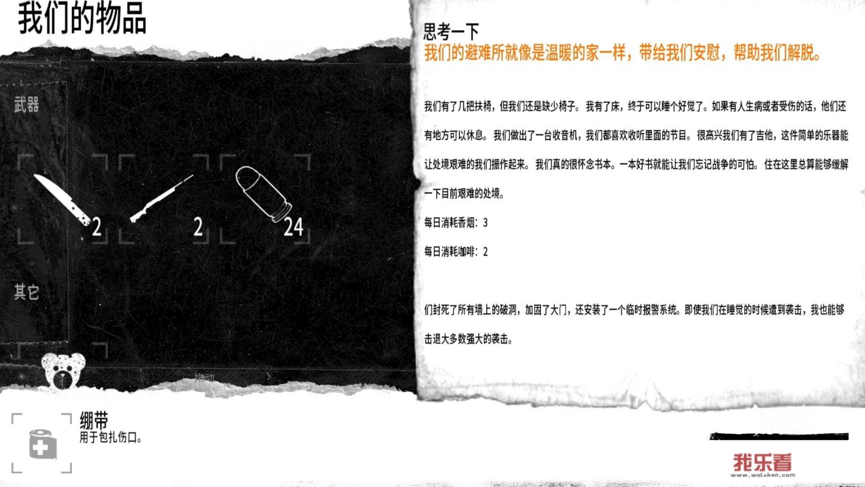 这是我的战争通关条件？