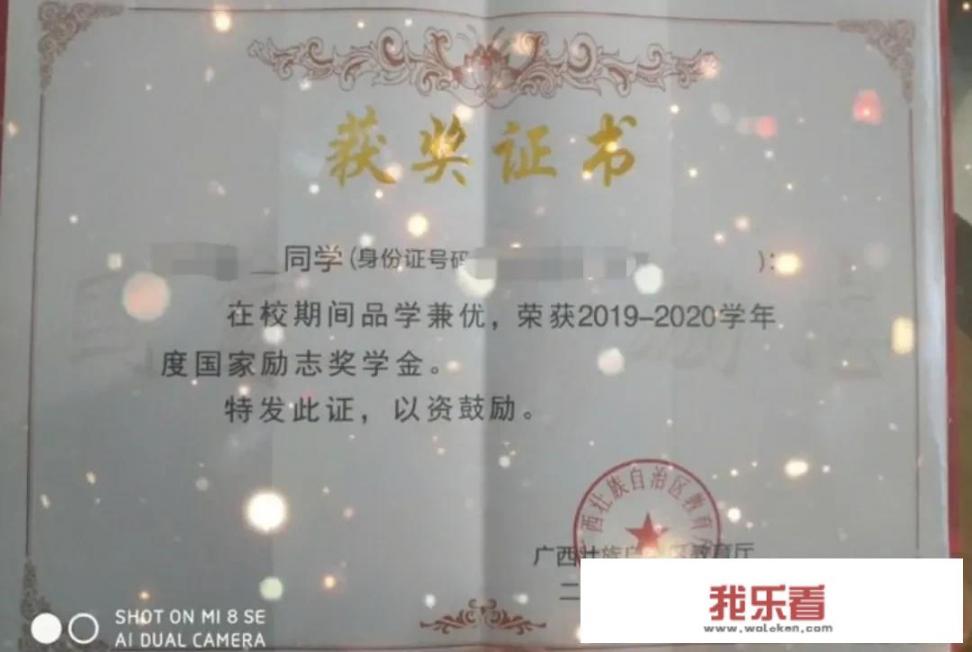 励志奖学金和国家奖学金的区别？