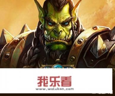 魔兽世界联盟的英雄又哪些？
