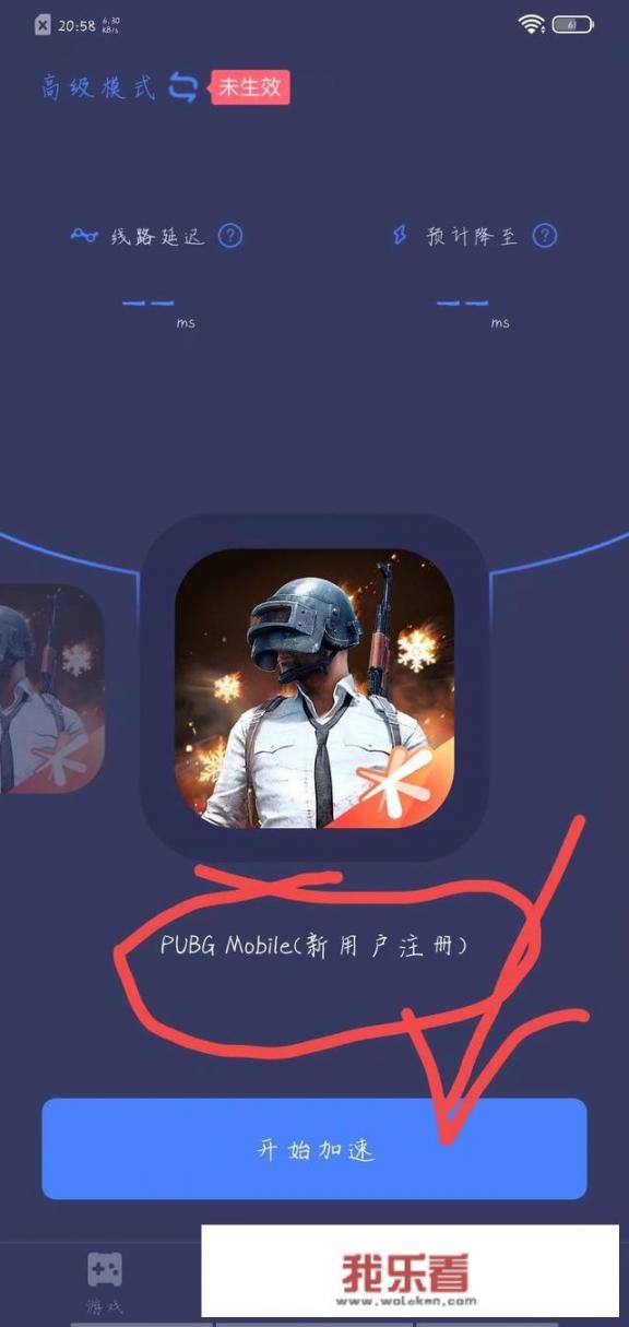 和平精英(刺激战场)国际服怎么下载？