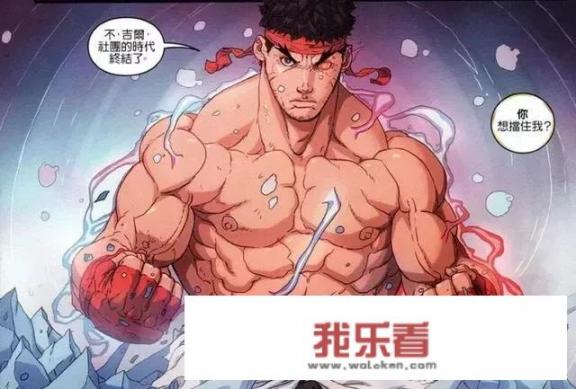 街头霸王整个故事是怎样的？现在结局了吗？