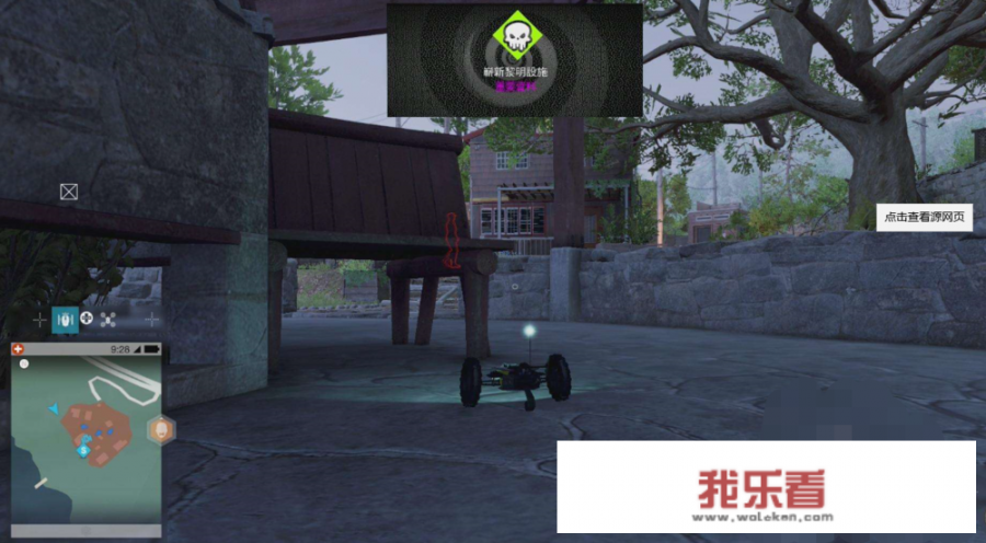 看门狗2攻略？
