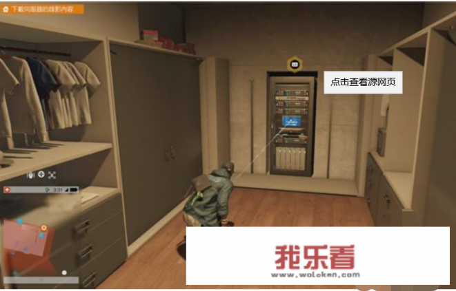 看门狗2攻略？