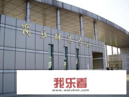 商丘有几所大学？